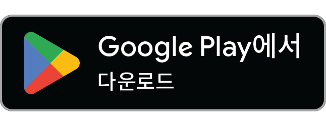 Google Play에서 안심 노크 받기